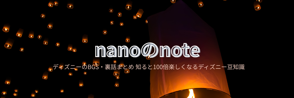 nanoのnote